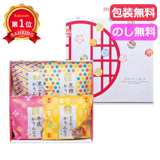 \楽天1位/ クリスマス お菓子 個包装 かりんとう詰合せ 各種和菓子セット プチギフト お菓子 ギフト 各種和菓子セット 1000円 人気 1000円台 敬老...