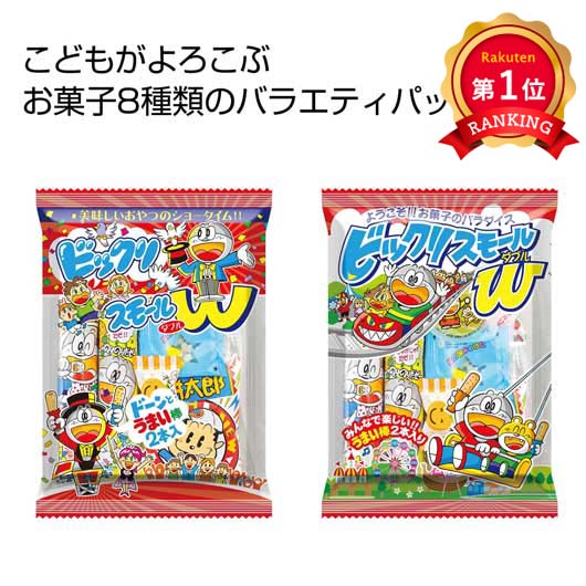 ＼楽天1位／ プチギフト お菓子 200