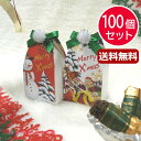 プチギフト お菓子 おしゃれ 【送料無料】 【100個セット】クリスマスチャペルチョコ(クランチチョコ) チョコレート プチギフト お菓子 プチギフト チョコレ...