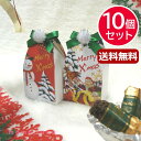 プチギフト お菓子 おしゃれ 【送料無料】 【10個セット】クリスマスチャペルチョコ(クランチチョコ) チョコレート プチギフト お菓子 プチギフト チョコレー...