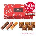 クリスマス お菓子 個包装 【送料無料】 【50個セット】真っ赤な小箱 ケーキ＆紅茶セット ケーキ 紅茶 プチギフト お菓子 クリスマス 業務用 クリスマス 子供会 詰め合わせ 引き菓子 ケーキ 紅茶 人気 敬老会 プレゼント イベント 国