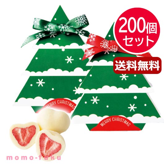 プチギフト お菓子 おしゃれ 【送料無料】 【200個セット】クリスマスツリー 苺チョコレート 苺チョコ プチギフト お菓子 プチギフト 苺チョコ 人気 敬老会 プレゼント イベント 国産 スイーツ チョコレート セール sale