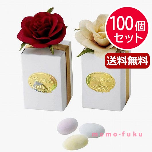 【クーポンあり】クリスマス お菓子 個包装 【送料無料】 【100個セット】ルージュ・シャドー（ドラジェ） ドラジェ プチギフト お菓子 クリスマス 業務用 クリスマス 子供会 プチギフト ドラジェ 人気 敬老会 プレゼント 結