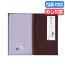 【9日20時〜P最大47倍】 母の日 ギフト 刺繍入り金封包み&金封ふくさ〈紫〉 ギフト 3000円 人気 2000円台 敬老会 プレゼント イベント セール ...