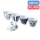 母の日 ギフト カップ 【送料無料】 〈波佐見焼〉藍玉 カップ揃 カップ ギフト カップ 4000円 人気 4000円台 敬老会 プレゼント イベント セール ...