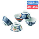 母の日 ギフト 飯碗揃 【送料無料】 〈波佐見焼〉染錦文様 飯碗揃 飯碗揃 ギフト 飯碗揃 5000円 人気 5000円台 敬老会 プレゼント イベント セール...