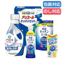 【クーポン有】【22%OFF】 お中元 ギフト 洗剤その他 〈ギフト工房〉アリエール&キッチンセット 洗剤その他 結婚内祝 出産 快気内祝 新築内祝 法事 志 ...