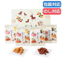 【今だけP最大47倍】 プチギフト お菓子 おしゃれ 〈銀座鹿乃子〉和菓子詰合せ 和菓子セット プチギフト お菓子 ギフト 和菓子セット 1000円 人気 10...
