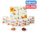 【今だけP最大47倍】 プチギフト お菓子 おしゃれ 〈銀座鹿乃子〉和菓子詰合せ 和菓子セット プチギフト お菓子 ギフト 和菓子セット 1500円 人気 10...
