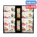 【クーポン有】【22%OFF】 お中元 お菓子 プチギフト お菓子 おしゃれ 〈銀座鹿乃子〉和菓子詰合せ 和菓子セット プチギフト お菓子 ギフト 激安 和菓子セット 2000円 人気 2000円台 敬老会 プレゼント イベント 国産 スイー