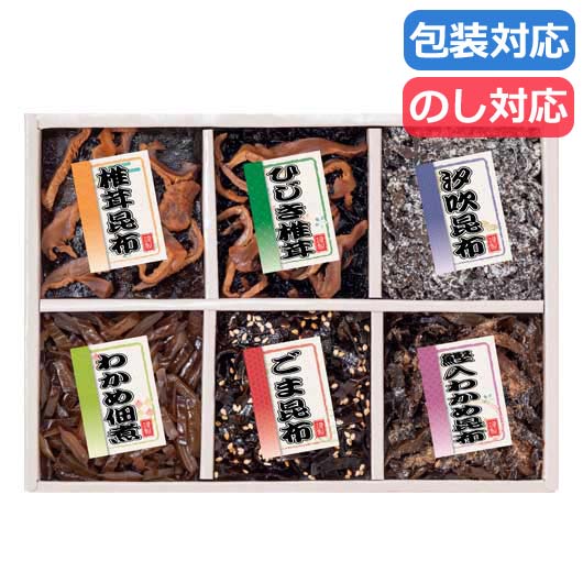 【クーポン有】【21%OFF】 お中元 佃煮 ギフト 佃煮 〈廣川昆布〉御昆布 佃煮6品詰合せ(KA−20) 佃煮 ギフト 激安 佃煮 2000円 ...