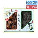【今だけP最大47倍】 父の日 しいたけ ギフト しいたけ 国内産 原木香信椎茸・昆布詰合せ しいたけ ギフト しいたけ 3000円 人気 2000円台 敬老会...
