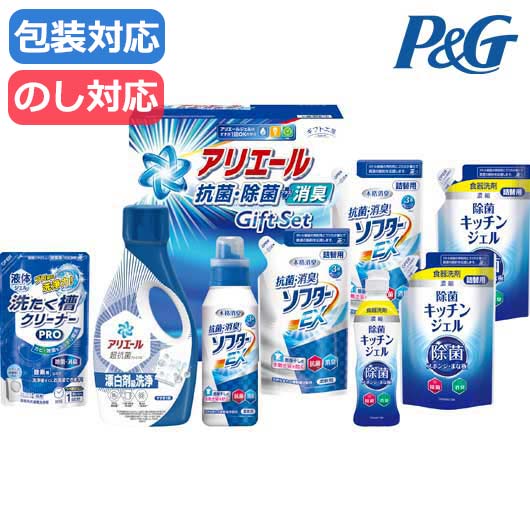 【クーポン有】 内祝い お返し ギフト 洗濯用洗剤セット 【送料無料】 〈ギフト工房〉 アリエール抗菌除菌ギフト 洗濯用洗剤セット 結婚内祝 出産 快気内祝 新築内祝 法事 志 ギフト 香典返し ギフト 洗濯用洗剤セット 5000