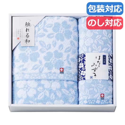 【クーポン有】 内祝い お返し プチギフト 退職 タオル 【送料無料】 〈触れる和〉 はなみずき タオルセット タオルセット 敬老会 プレゼント デイサービス 施設 安い 販促品 退職 産休 ありがとう 販促品 タオルセット 40