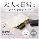 エコバッグ 折りたたみ コンパクト 【送料無料】 カラモ レザー調L字ファスナーポーチ ホワイト 化粧ポーチ 販促品 化粧ポーチ 500円 人気 500円台 敬...
