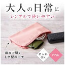 エコバッグ 折りたたみ コンパクト 【送料無料】 カラモ レザー調L字ファスナーポーチ ピンク 化粧ポーチ 販促品 化粧ポーチ 500円 人気 500円台 敬老...