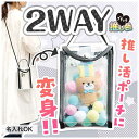 販促品 トートバッグ 【送料無料】 カラモ 2wayクリアスマホショルダーバッグ ブラック トートバッグ 販促品 トートバッグ 700円 人気 700円台 敬老...