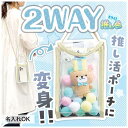 販促品 トートバッグ 【送料無料】 カラモ 2wayクリアスマホショルダーバッグ ホワイト トートバッグ 販促品 トートバッグ 700円 人気 700円台 敬老...