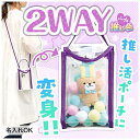 販促品 トートバッグ 【送料無料】 カラモ 2wayクリアスマホショルダーバッグ パープル トートバッグ 販促品 トートバッグ 700円 人気 700円台 敬老...