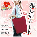 販促品 トートバッグ 【送料無料】 カラモ マチありコットンバッグ 縦型 (レッド) トートバッグ 販促品 トートバッグ 500円 人気 400円台 敬老会 プ...