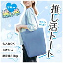 販促品 トートバッグ 【送料無料】 カラモ マチありコットンバッグ 縦型 (ブルー) トートバッグ 販促品 トートバッグ 500円 人気 400円台 敬老会 プ...