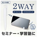 【今だけP最大47倍】 販促品 ペン 【送料無料】 カラモ スマホが立てられる抗菌ボールペン ホワイト ペン テレワーク 在宅 販促品 退職 産休 ありがとう ...