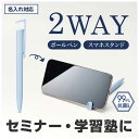 【今だけP最大47倍】 販促品 ペン 【送料無料】 カラモ スマホが立てられる抗菌ボールペン ブルー ペン テレワーク 在宅 販促品 退職 産休 ありがとう 販...