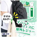 【今だけP最大48倍】 防災グッズ 【送料無料】 カラモ 反射タオルホルダー グリーン リフレクター 防災グッズ セット 防災訓練 販促品 リフレクター 200...