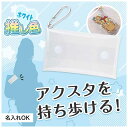 【クーポン有】 販促品 文房具その他 【送料無料】 カラモ クリアマルチケース ホワイト 文房具その他 テレワーク 在宅 販促品 退職 産休 ありがとう 販促品...