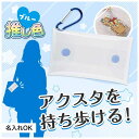 【クーポン有】 販促品 文房具その他 【送料無料】 カラモ クリアマルチケース ブルー 文房具その他 テレワーク 在宅 販促品 退職 産休 ありがとう 販促品 ...