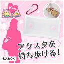 販促品 文房具その他 【送料無料】 カラモ クリアマルチケース ピンク 文房具その他 テレワーク 在宅 販促品 退職 産休 ありがとう 販促品 文房具その他 300円 人気 200円台 敬老会 プレゼント イベント セール sale
