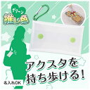 【クーポン有】 販促品 文房具その他 【送料無料】 カラモ クリアマルチケース グリーン 文房具その他 テレワーク 在宅 販促品 退職 産休 ありがとう 販促品...