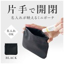 エコバッグ 折りたたみ コンパクト 【送料無料】 カラモ レザー調バネ式ミニポーチ ブラック 化粧ポーチ 販促品 化粧ポーチ 400円 人気 400円台 敬老会...