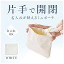 エコバッグ 折りたたみ コンパクト 【送料無料】 カラモ レザー調バネ式ミニポーチ ホワイト 化粧ポーチ 販促品 化粧ポーチ 400円 人気 400円台 敬老会...