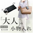 販促品 文房具その他 【送料無料】 カラモ レザー調マルチケース ブラック 文房具その他 テレワーク 在宅 販促品 退職 産休 ありがとう 販促品 文房具その他 400円 人気 300円台 敬老会 プレゼント イベント セール sale