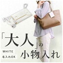 販促品 文房具その他 【送料無料】 カラモ レザー調マルチケース ホワイト 文房具その他 テレワーク 在宅 販促品 退職 産休 ありがとう 販促品 文房具その他 400円 人気 300円台 敬老会 プレゼント イベント セール sale