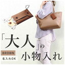 販促品 文房具その他 【送料無料】 カラモ レザー調マルチケース ブラウン 文房具その他 テレワーク 在宅 販促品 退職 産休 ありがとう 販促品 文房具その他 400円 人気 300円台 敬老会 プレゼント イベント セール sale