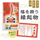 販促品 キーホルダー 【送料無料】 おみくじ付き 開運招福ミニ絵馬キーホルダー キーホルダー 販促品 キーホルダー 200円 人気 100円台 敬老会 プレゼン...