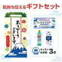 【今だけP最大47倍】 販促品 掃除用品その他 【送料無料】 ありがとうございます キッチンお掃除3点セット FH 掃除用品その他 販促品 掃除用品その他 80...