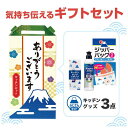 【9日20時〜P最大47倍】 販促品 キッチン消耗品その他 【送料無料】 ありがとうございます 嬉しいキッチン3点セット FMZO キッチン消耗品その他 販促品...