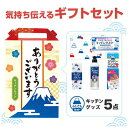 【9日20時〜P最大47倍】 販促品 キッチン消耗品その他 【送料無料】 ありがとうございます キッチンバラエティ5点セット FMZB キッチン消耗品その他 販...