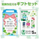 【9日20時〜P最大47倍】 販促品 キッチン消耗品その他 【送料無料】 良いこといっぱいありますように キッチンバラエティ5点セット CMZB キッチン消耗品...