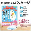 販促品 掃除用品その他 【送料無料】 これからもよろしくお願いします ハンディモップ 掃除用品その他 販促品 掃除用品その他 200円 人気 200円台 敬老会...