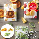 \楽天1位/ 3 【送料無料】 【あす楽】 ドライフルーツ ドライフルーツ プチギフト お菓子 即納 プチギフト ドライフルーツ 300円 人気 200円台 敬...