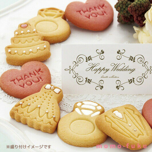 【クーポンあり】【10%OFF】プチギフト お菓子 退職 【あす楽】 Wedding Cookie アソート クッキー プチギフト お菓子 即納 プチギフト クッキー 300円 人気 200円台 敬老会 プレゼント 結婚式 二次会