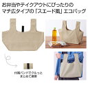 【35%OFF】 エコバッグ 折りたたみ コンパクト スエード風 コンビニエコバッグ(ベージュ) エコバッグ 販促品 激安 エコバッグ 400円 人気 300円...