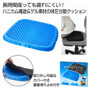 【43%OFF】 販促品 クッション 【送料無料】 毎日快適ゲルマット クッション 販促品 激安 クッション 2000円 人気 2000円台 敬老会 プレゼント...