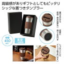 【43%OFF】 販促品 タンブラー 【送料無料】 蓋付き真空ステンレスタンブラー タンブラー 販促品 激安 タンブラー 2000円 人気 1000円台 敬老会...