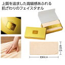 【今だけP最大47倍】【35%OFF】 プチギフト 退職 タオル プレミアムフェイスタオル(ベージュ) フェイスタオル 販促品 退職 産休 ありがとう 販促品 ...