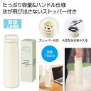 【今だけP最大47倍】【43%OFF】 販促品 マグボトル 【送料無料】 ハンドル付きストッパーボトル750ml マグボトル 販促品 激安 マグボトル 2000...